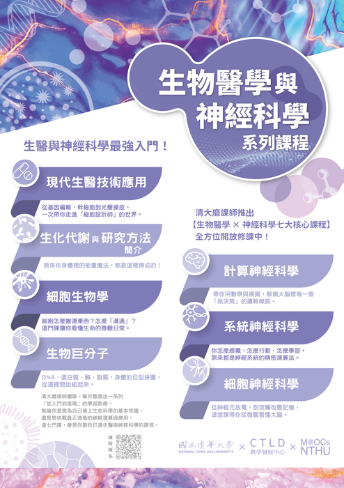 活動海報(另開新視窗/png檔)圖片