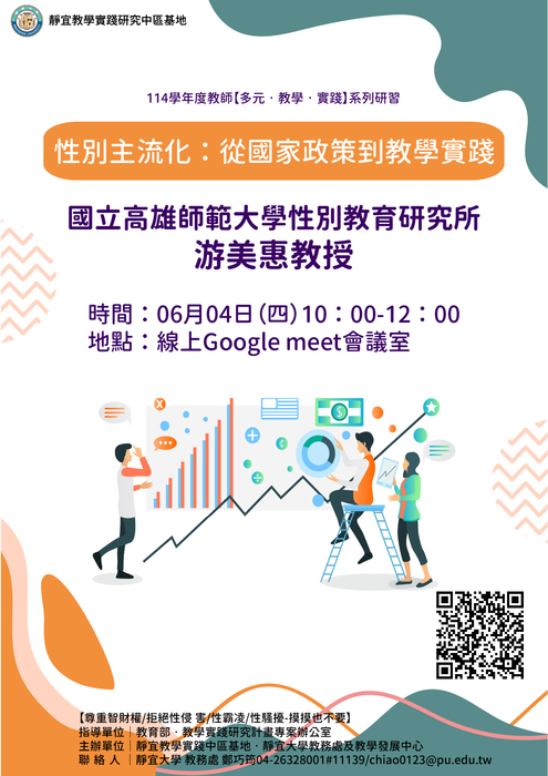 活動海報(另開新視窗/jpg檔)圖片