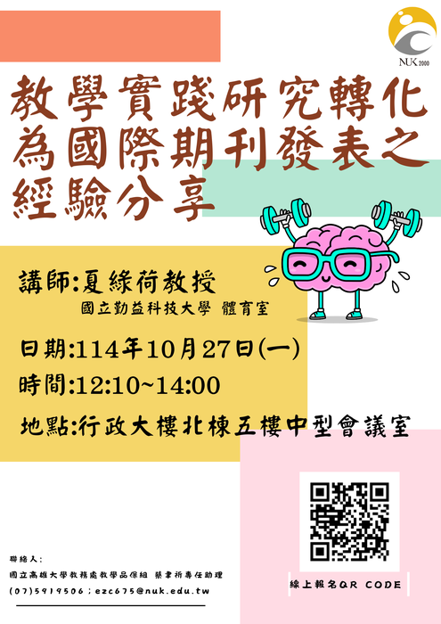 活動海報-2(另開新視窗/png檔)圖片