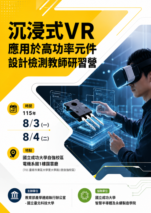 活動海報(另開新視窗/png檔)圖片
