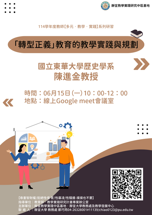 活動海報(另開新視窗/jpg檔)圖片