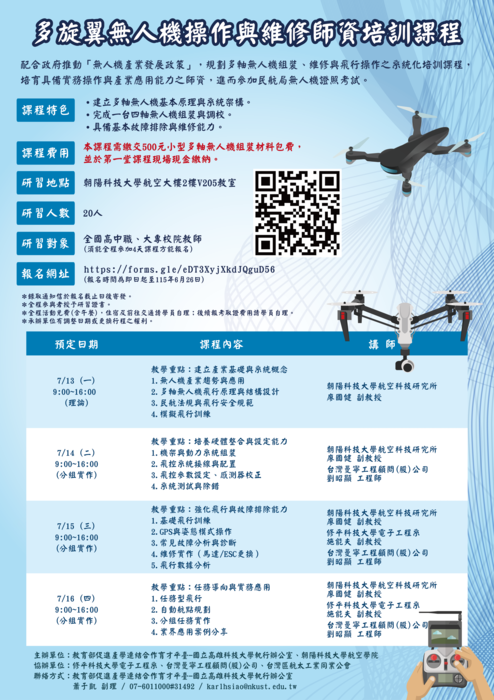 活動海報(另開新視窗/png檔)圖片