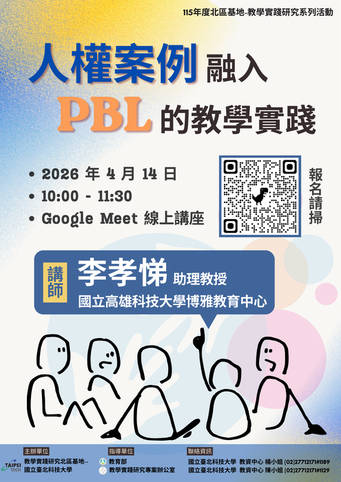 活動海報-1(另開新視窗/png檔)圖片