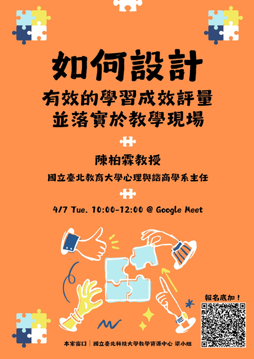 活動海報-2(另開新視窗/png檔)圖片