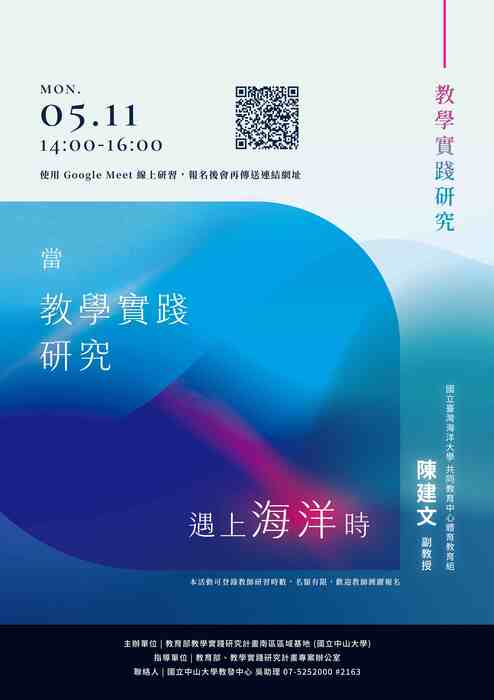 活動海報-1(另開新視窗/jpg檔)圖片