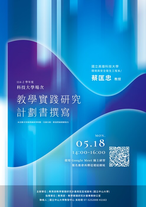 活動海報-2(另開新視窗/jpg檔)圖片