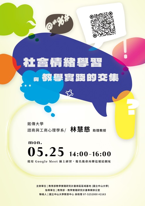 活動海報-3(另開新視窗/jpg檔)圖片