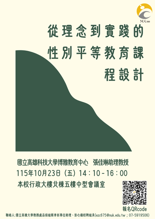 活動海報-2(另開新視窗/png檔)圖片