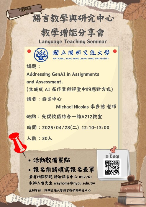 活動海報(另開新視窗/jpg檔)圖片