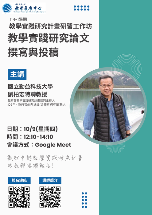 活動海報(另開新視窗/png檔)圖片
