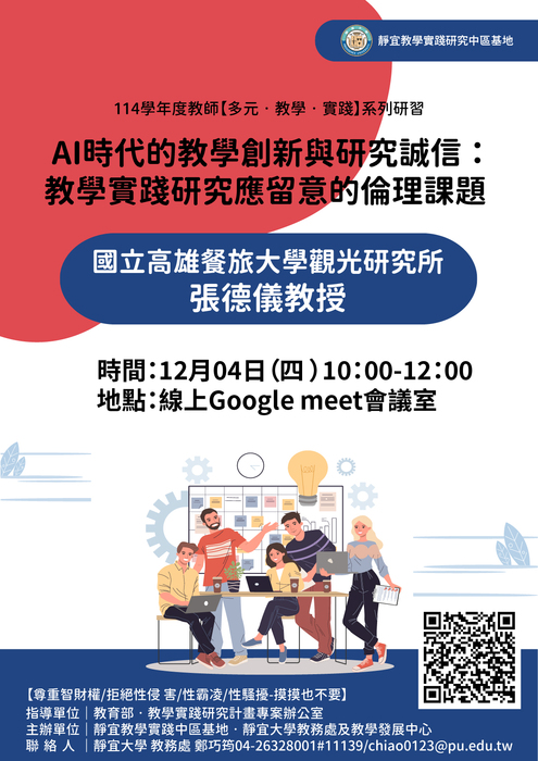 活動海報-1(另開新視窗/jpg檔)圖片