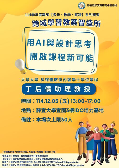 活動海報-2(另開新視窗/jpg檔)圖片