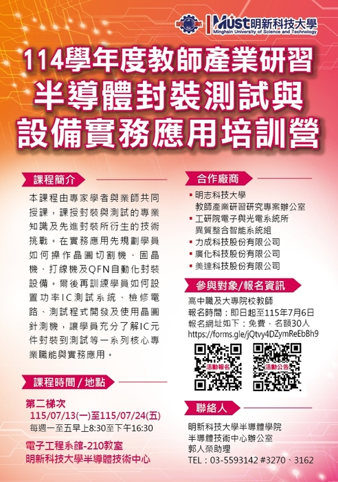 活動海報(另開新視窗/jpg檔)圖片
