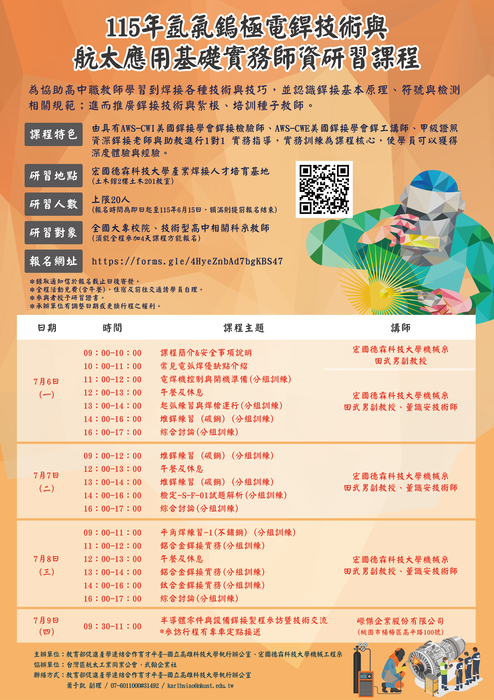 活動海報(另開新視窗/png檔)圖片