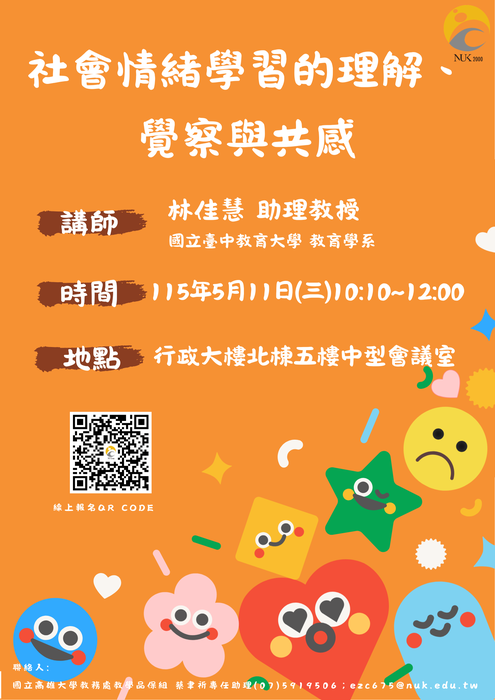 活動海報(另開新視窗/png檔)圖片