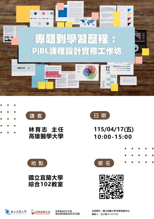 活動海報-1(另開新視窗/jpg檔)圖片